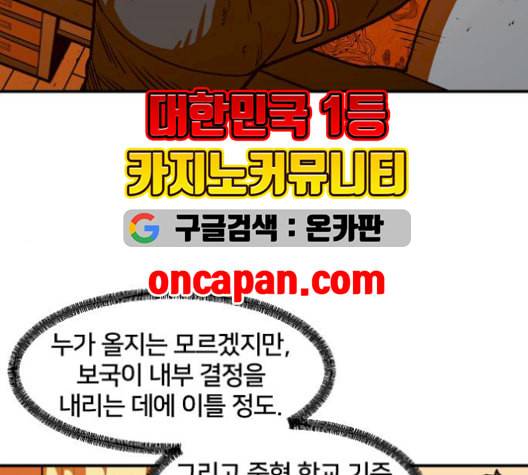학교정벌 37교시 낙장불입 76