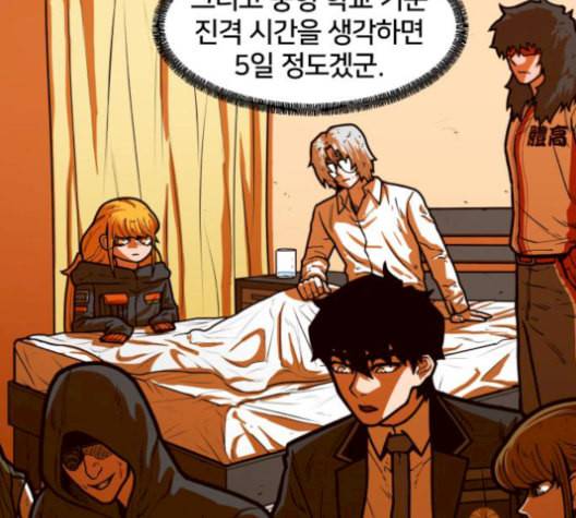 학교정벌 37교시 낙장불입 77