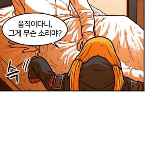 학교정벌 37교시 낙장불입 80