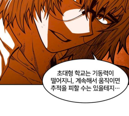 학교정벌 37교시 낙장불입 82