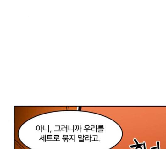 학교정벌 37교시 낙장불입 83