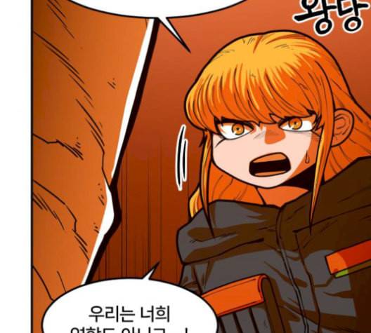 학교정벌 37교시 낙장불입 84