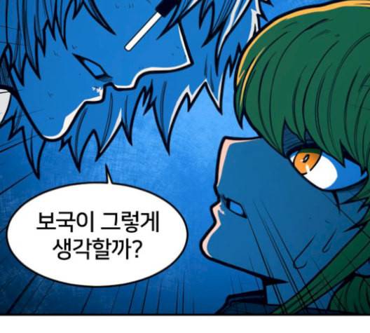 학교정벌 37교시 낙장불입 87