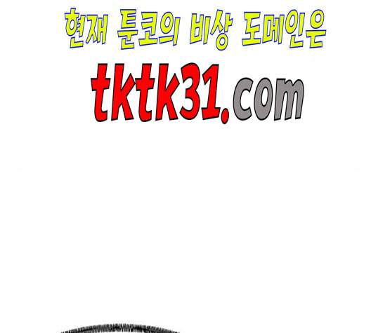 학교정벌 37교시 낙장불입 88