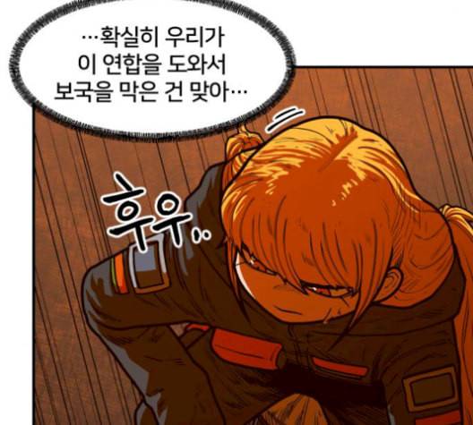 학교정벌 37교시 낙장불입 89