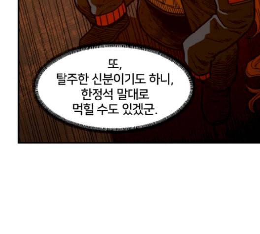 학교정벌 37교시 낙장불입 90