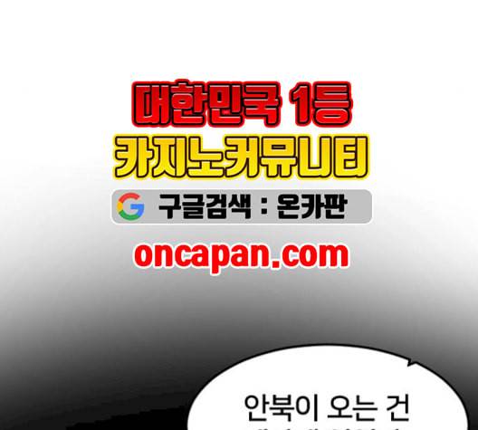 학교정벌 37교시 낙장불입 93