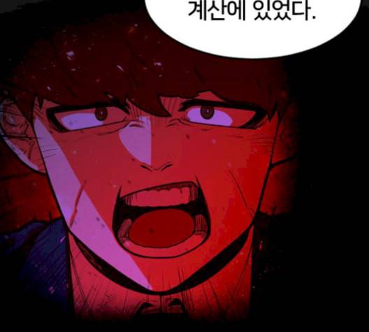 학교정벌 37교시 낙장불입 94
