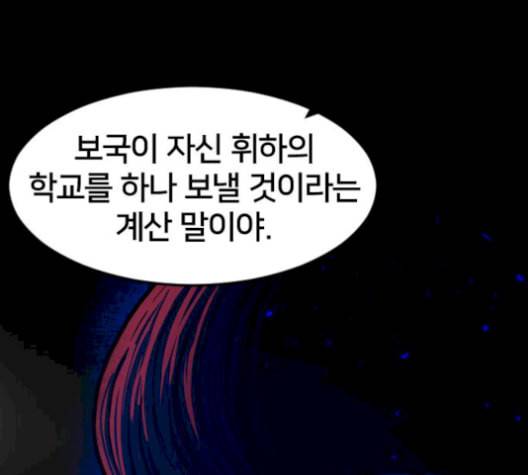 학교정벌 37교시 낙장불입 95
