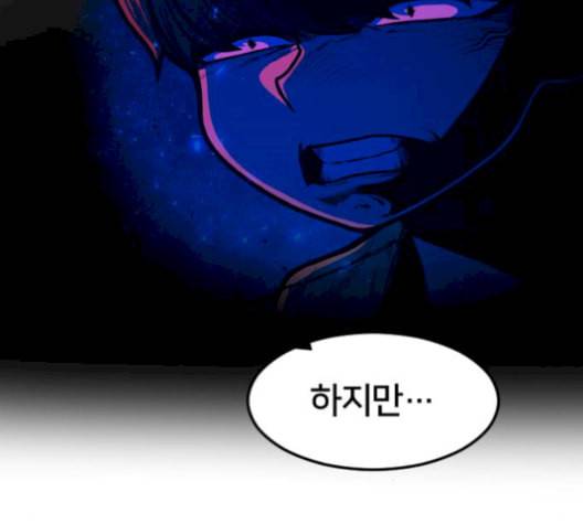 학교정벌 37교시 낙장불입 96