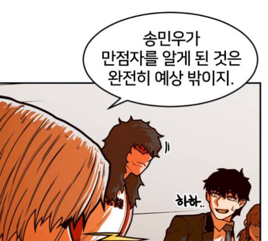학교정벌 37교시 낙장불입 97