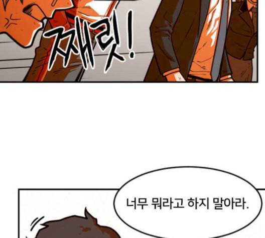 학교정벌 37교시 낙장불입 98