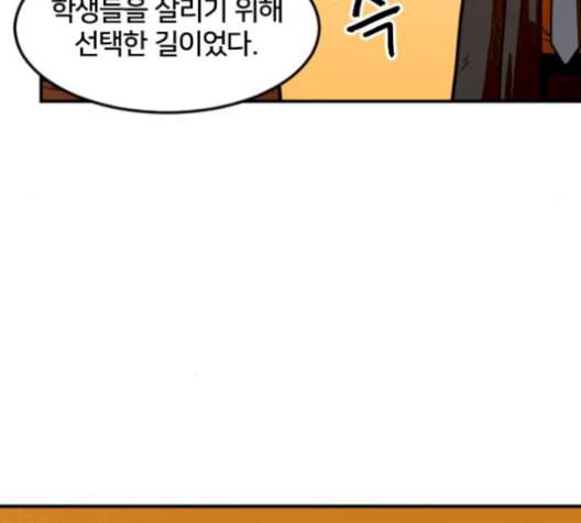 학교정벌 37교시 낙장불입 100