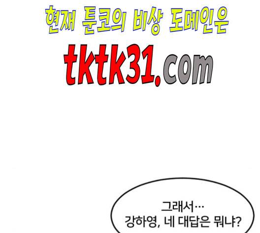 학교정벌 37교시 낙장불입 102