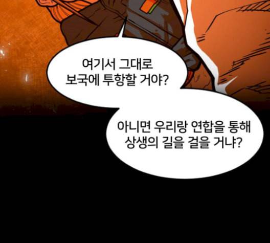 학교정벌 37교시 낙장불입 104
