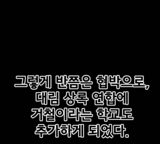 학교정벌 37교시 낙장불입 105