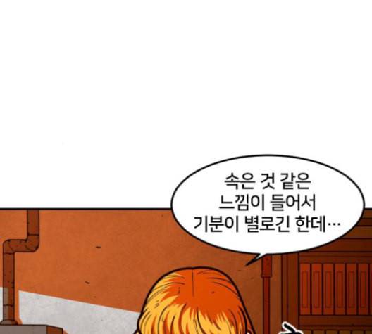 학교정벌 37교시 낙장불입 110