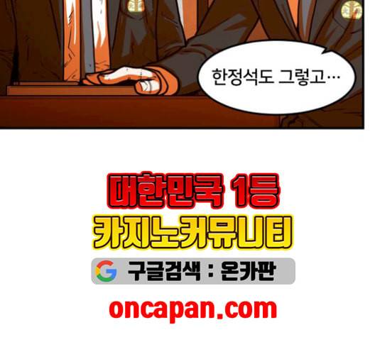 학교정벌 37교시 낙장불입 113