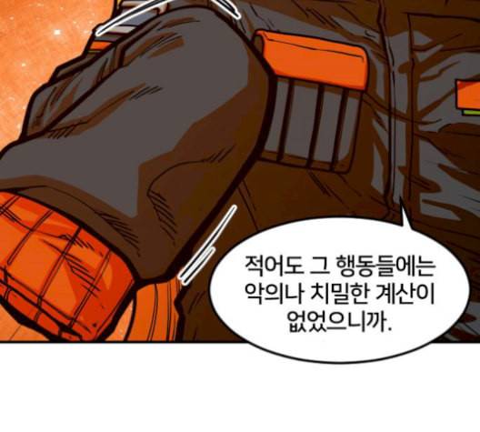 학교정벌 37교시 낙장불입 115