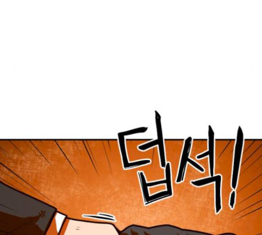 학교정벌 37교시 낙장불입 116