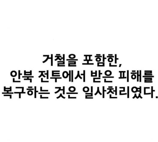 학교정벌 37교시 낙장불입 120