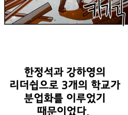 학교정벌 37교시 낙장불입 124