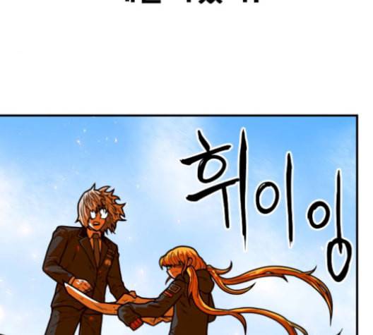 학교정벌 37교시 낙장불입 125