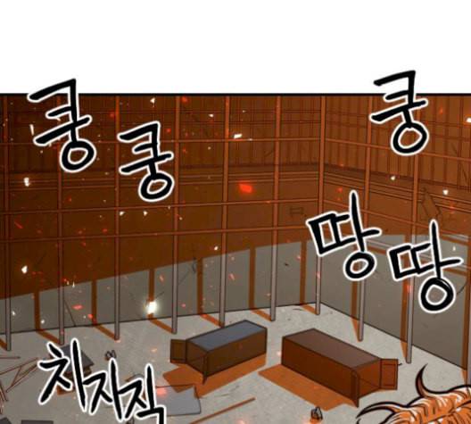 학교정벌 37교시 낙장불입 127