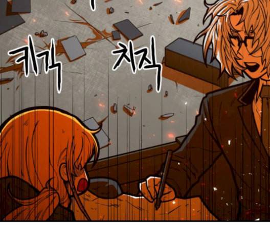 학교정벌 37교시 낙장불입 128