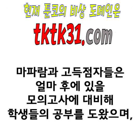 학교정벌 37교시 낙장불입 129