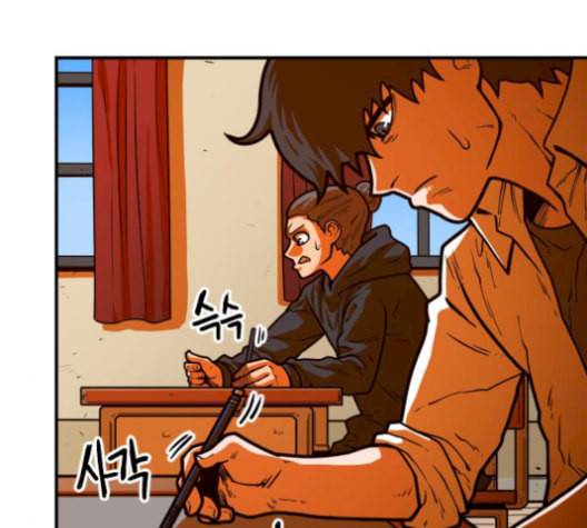 학교정벌 37교시 낙장불입 132