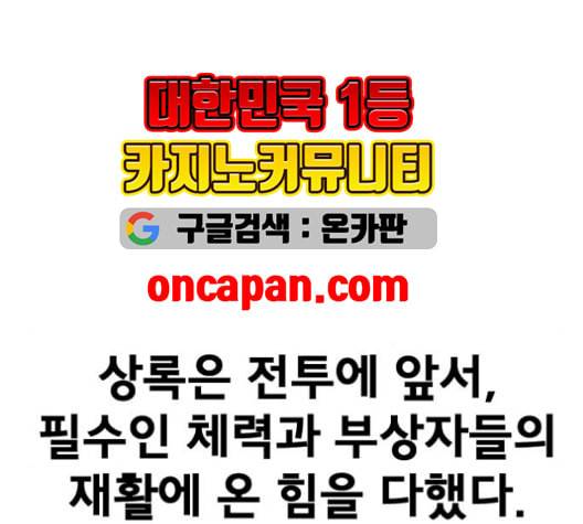 학교정벌 37교시 낙장불입 136