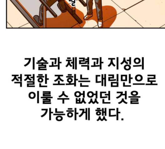 학교정벌 37교시 낙장불입 140