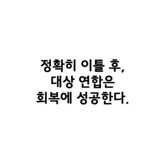 학교정벌 37교시 낙장불입 141