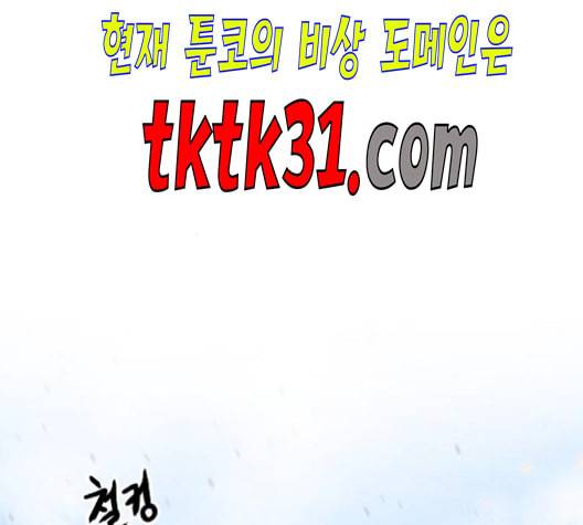 학교정벌 37교시 낙장불입 142