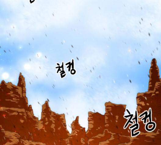 학교정벌 37교시 낙장불입 143