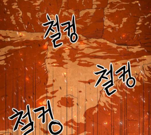 학교정벌 37교시 낙장불입 144