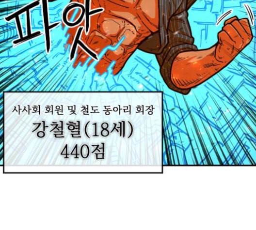 학교정벌 37교시 낙장불입 154