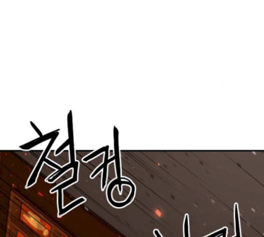 학교정벌 37교시 낙장불입 155