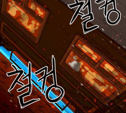 학교정벌 37교시 낙장불입 156