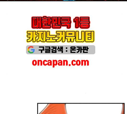 학교정벌 37교시 낙장불입 157