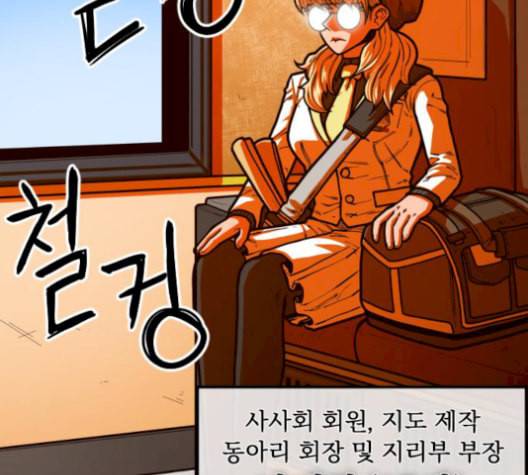 학교정벌 37교시 낙장불입 159