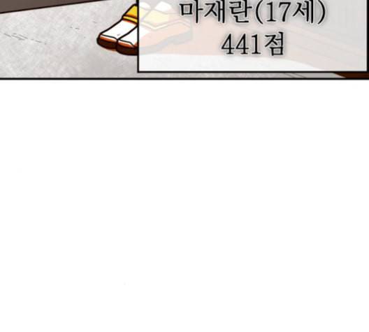학교정벌 37교시 낙장불입 160