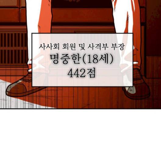 학교정벌 37교시 낙장불입 166