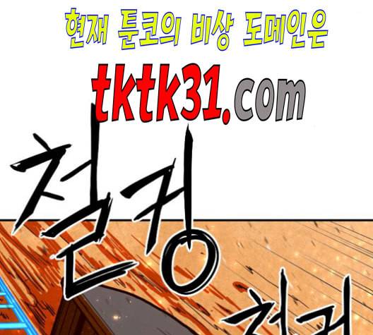 학교정벌 37교시 낙장불입 167