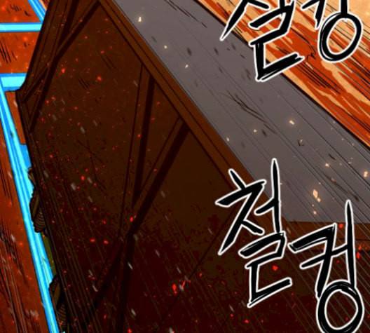학교정벌 37교시 낙장불입 168