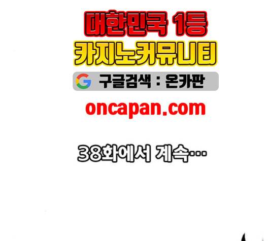 학교정벌 37교시 낙장불입 171