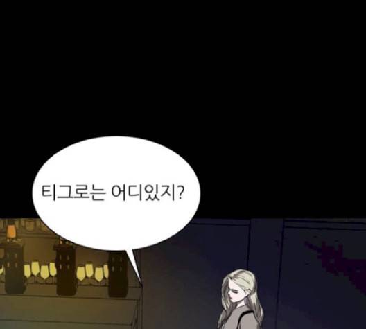 캐슬 56화 1
