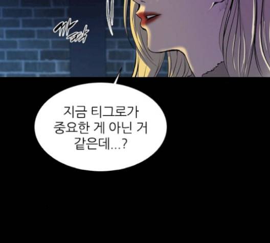 캐슬 56화 4