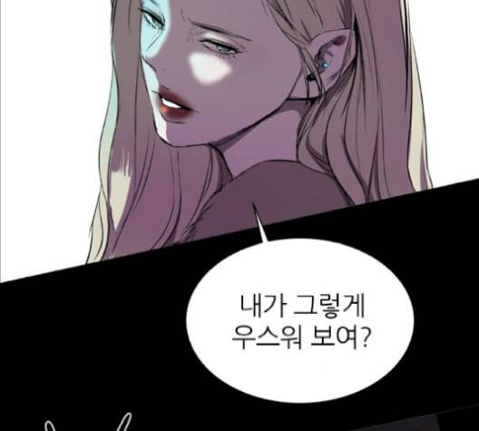 캐슬 56화 8